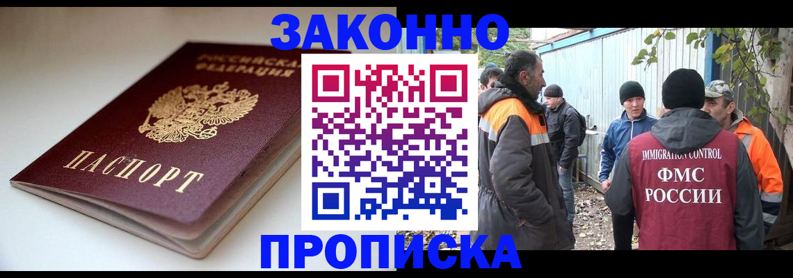 временная регистрация для школы в Нурлате