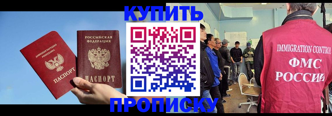 временная регистрация законно в Нурлате