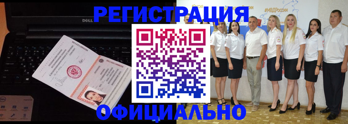 временная прописка в Нурлате