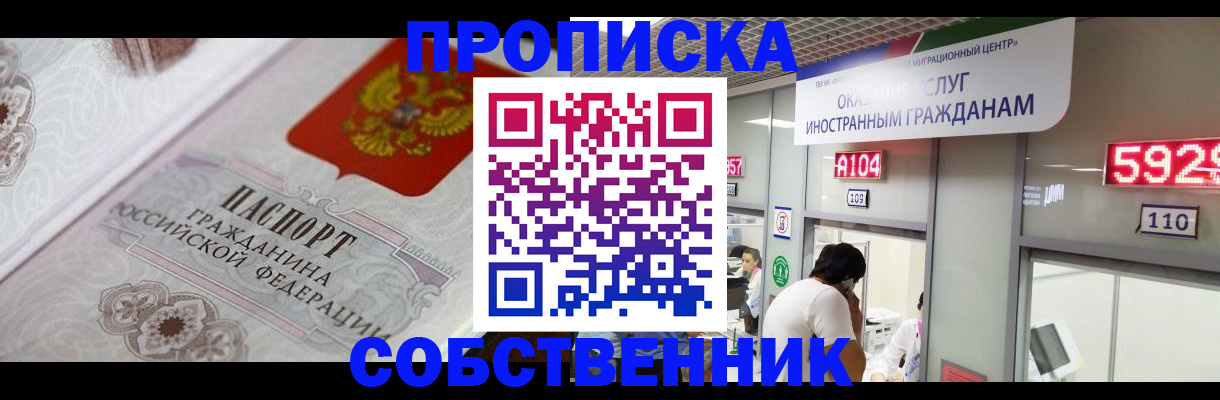 временная регистрация надежно в Нурлате