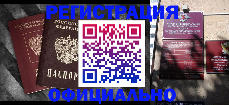 временная регистрация недорого в Нурлате