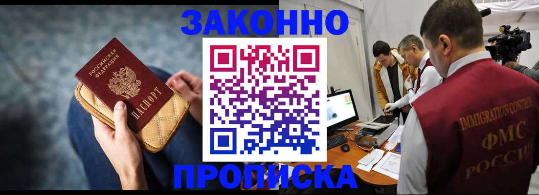 прописка регистрация в Нурлате