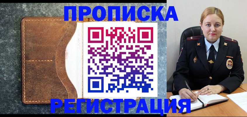 прописка для кредита в Нурлате