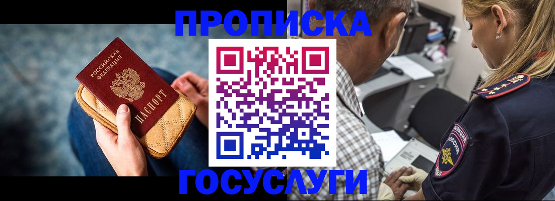 миграционный учет в Нурлате