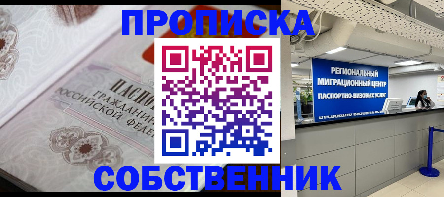 временная регистрация недорого в Нурлате