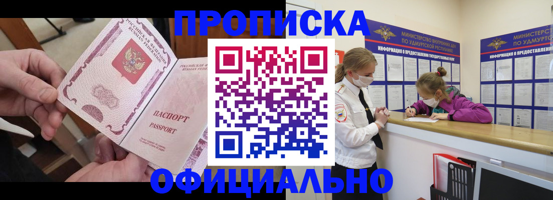временная регистрация для школы в Нурлате